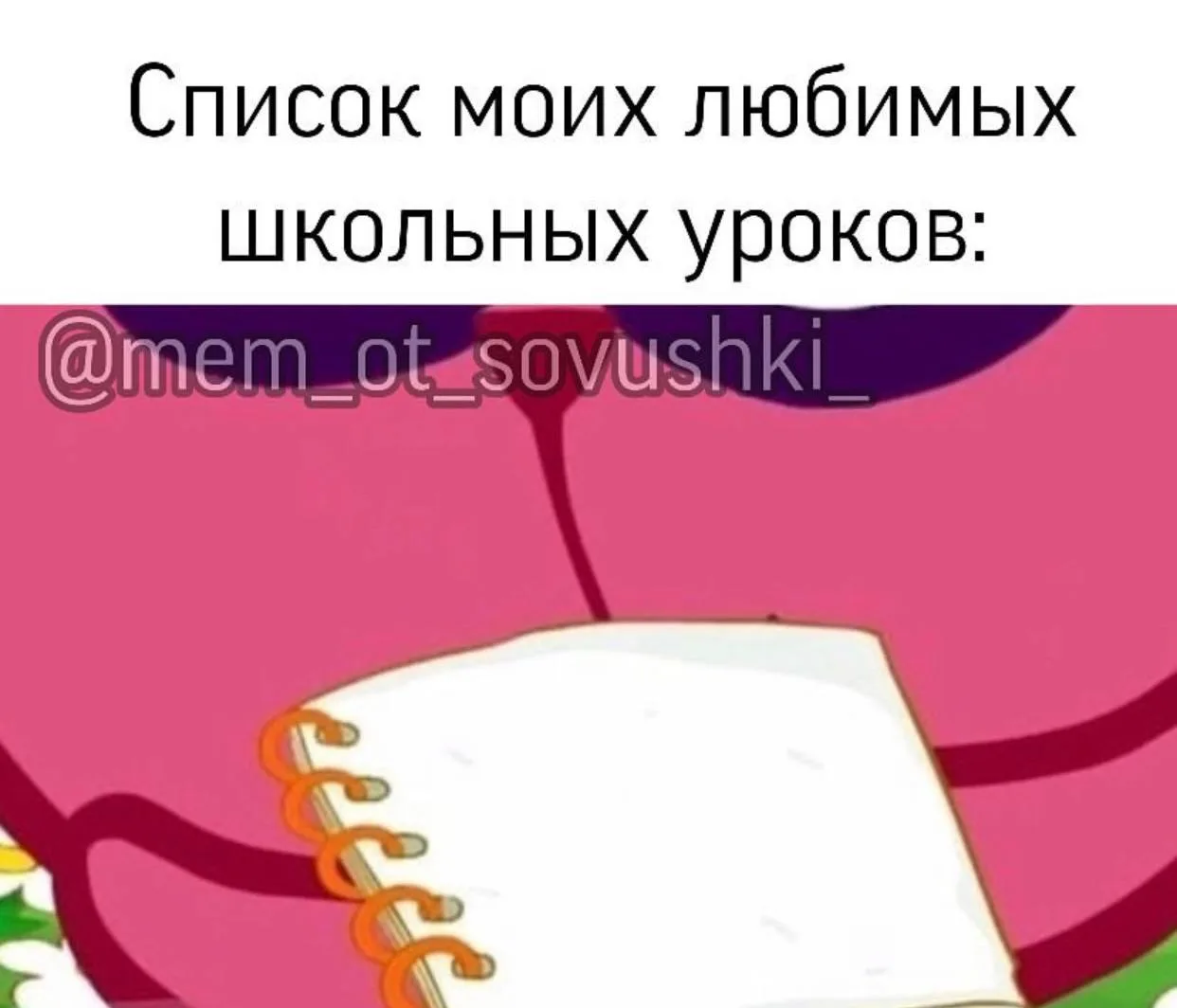 Жаль, что столовая это не урок