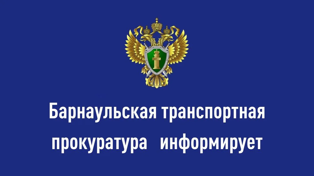 Житель города Барнаула привлечен к административной ответственности за незаконный запус...