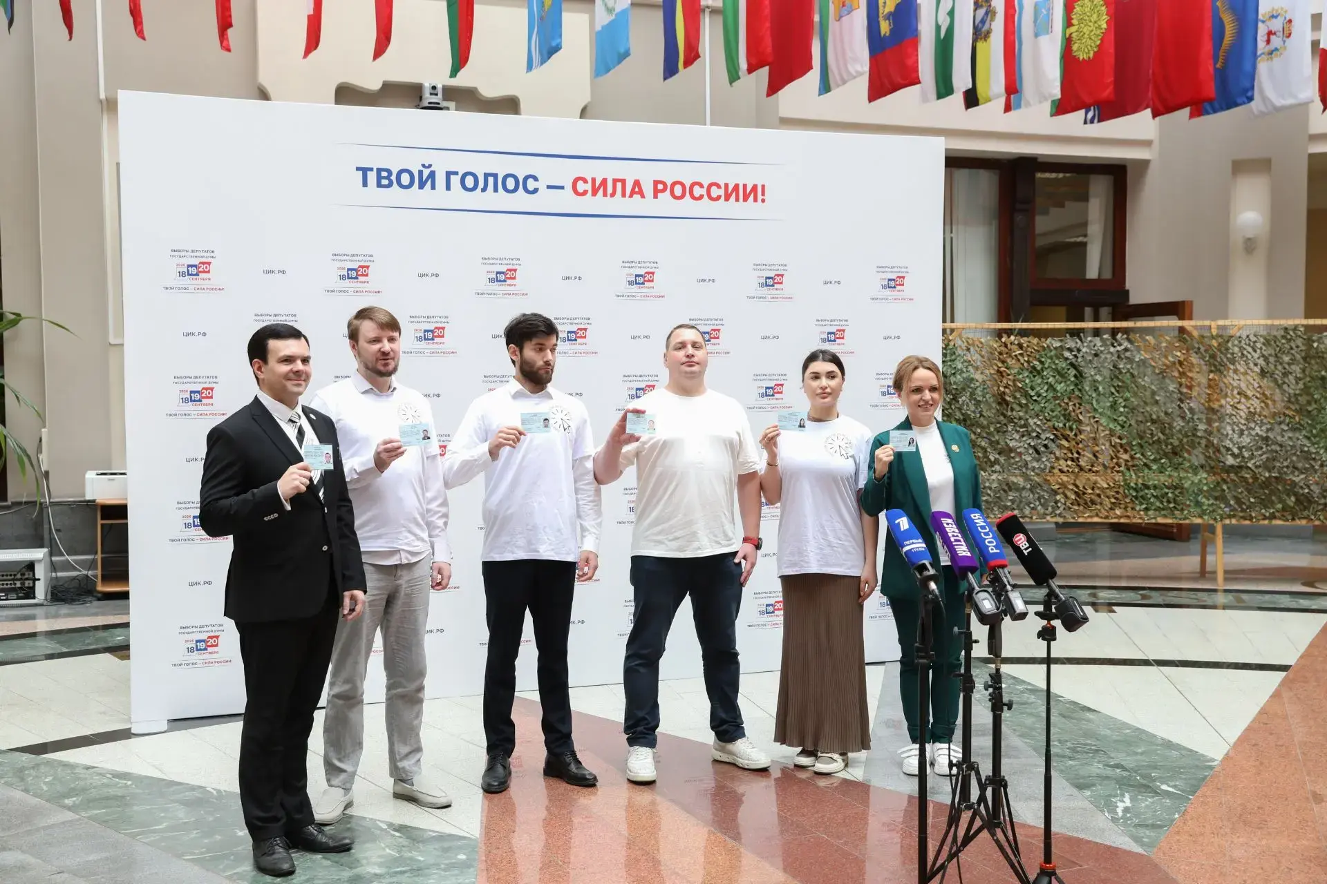 ЦИК России зарегистрировала федеральный список кандидатов в депутаты Государственной Думы, выдвинуты
