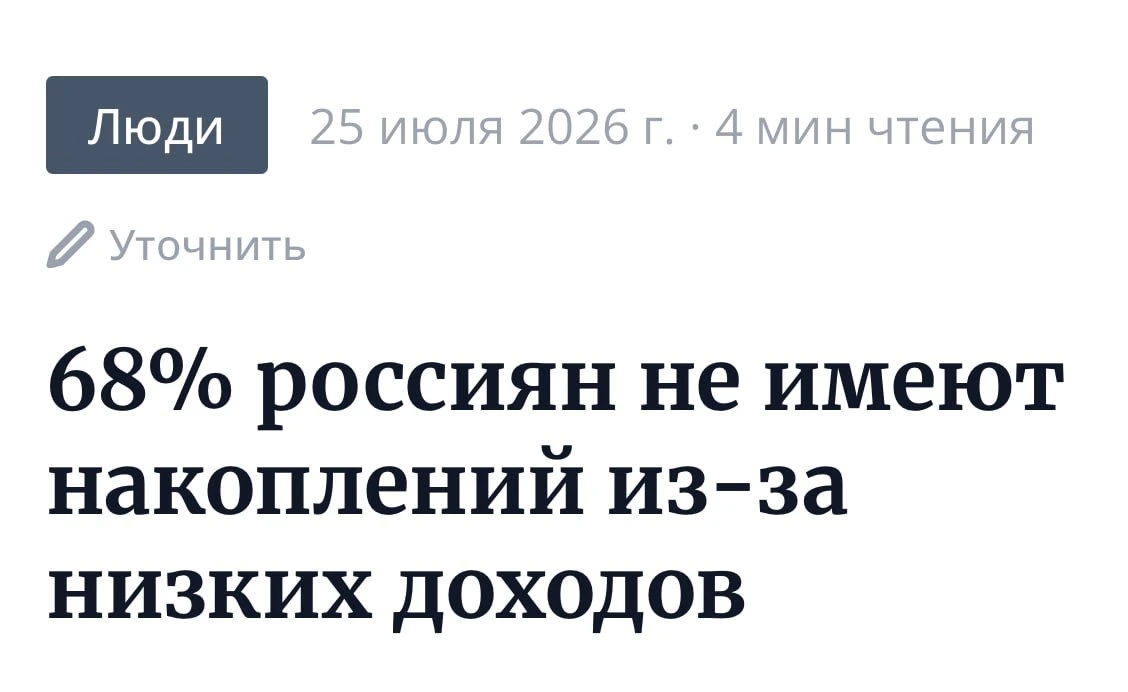 Богатство напоказ, долги в реальности. Финансовый портрет современной России

Блин, как-то печально 