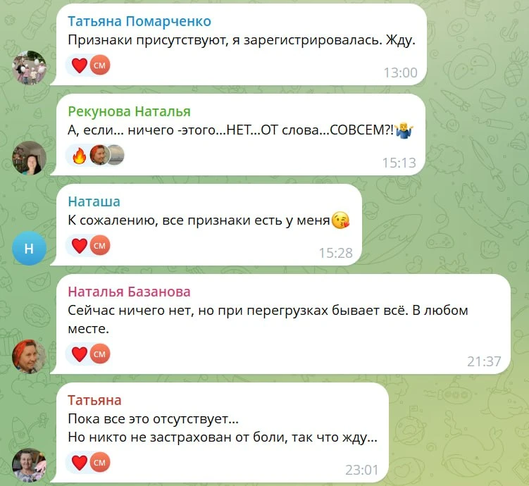 ❓ А ЕСЛИ НЕ БОЛИТ? ЧЕСТНЫЙ ОТВЕТ!  Друзья, такие разные сообщения вы написали под вчерашним тестом (