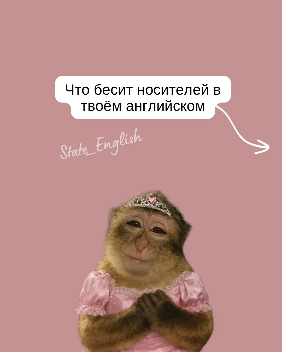 💬 Мини-проверка: Как правильно?  A) I did a photo B) I took a photo C) I made a photo  Пиши ответ 👇