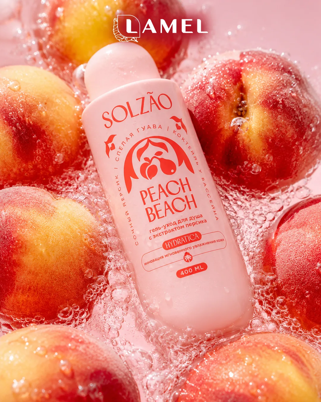 🍑 Немного летнего вдохновения вам в ленту ☀️

Ловите подборку продуктов для тела с сочными фруктовы