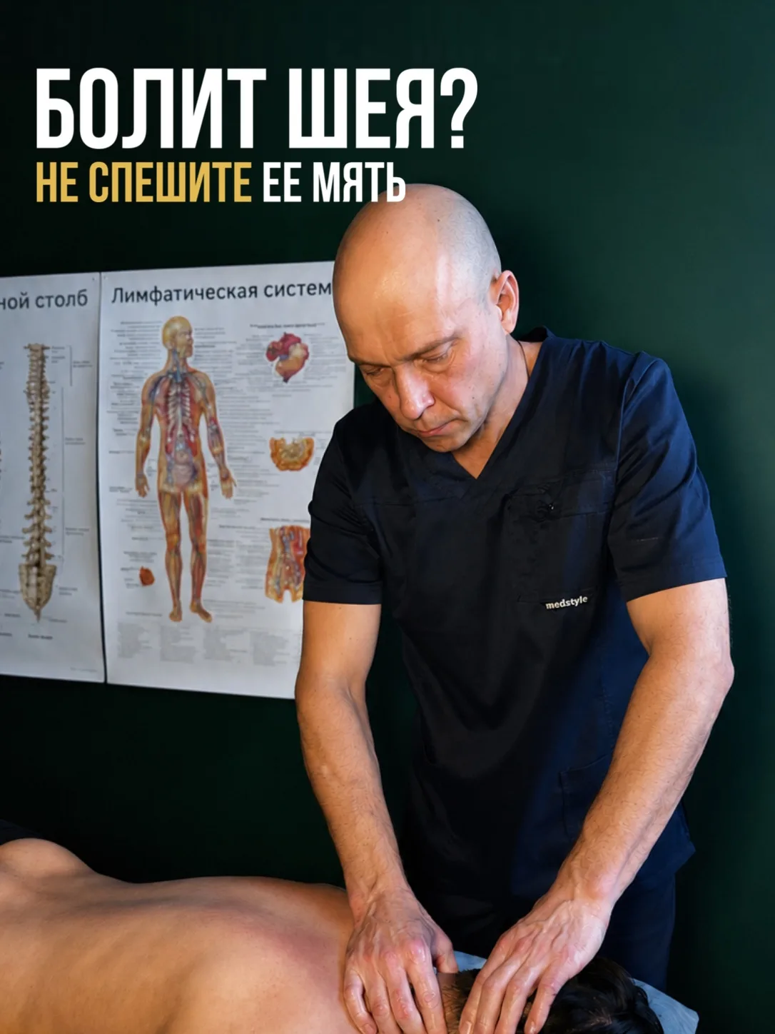 Шея болит, а вы всё ещё надеетесь, что «само пройдёт»?