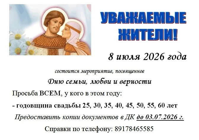 📌Справки по телефону: 89178465585