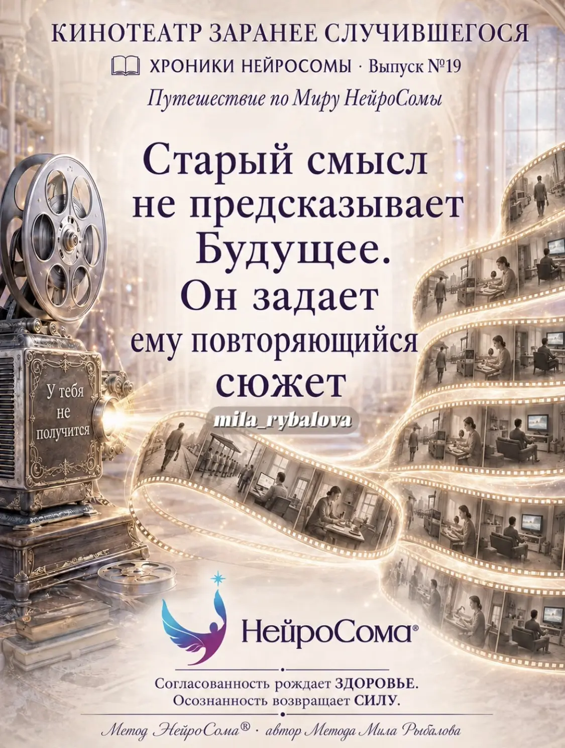 КИНОТЕАТР ЗАРАНЕЕ СЛУЧИВШЕГОСЯ