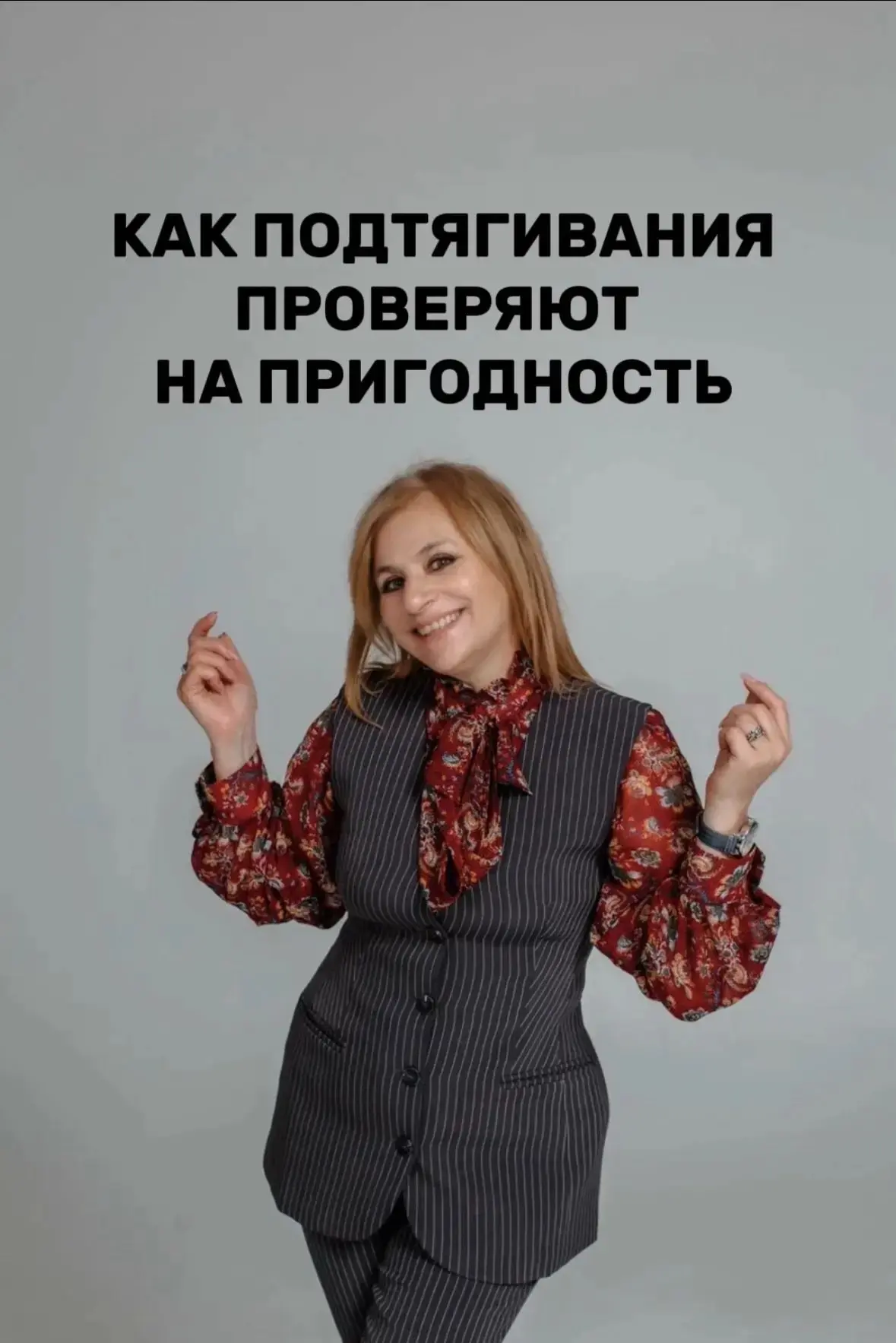 🔥 КАК ПОДТЯГИВАНИЯ ПРОВЕРЯЮТ НА ПРИГОДНОСТЬ 🔥