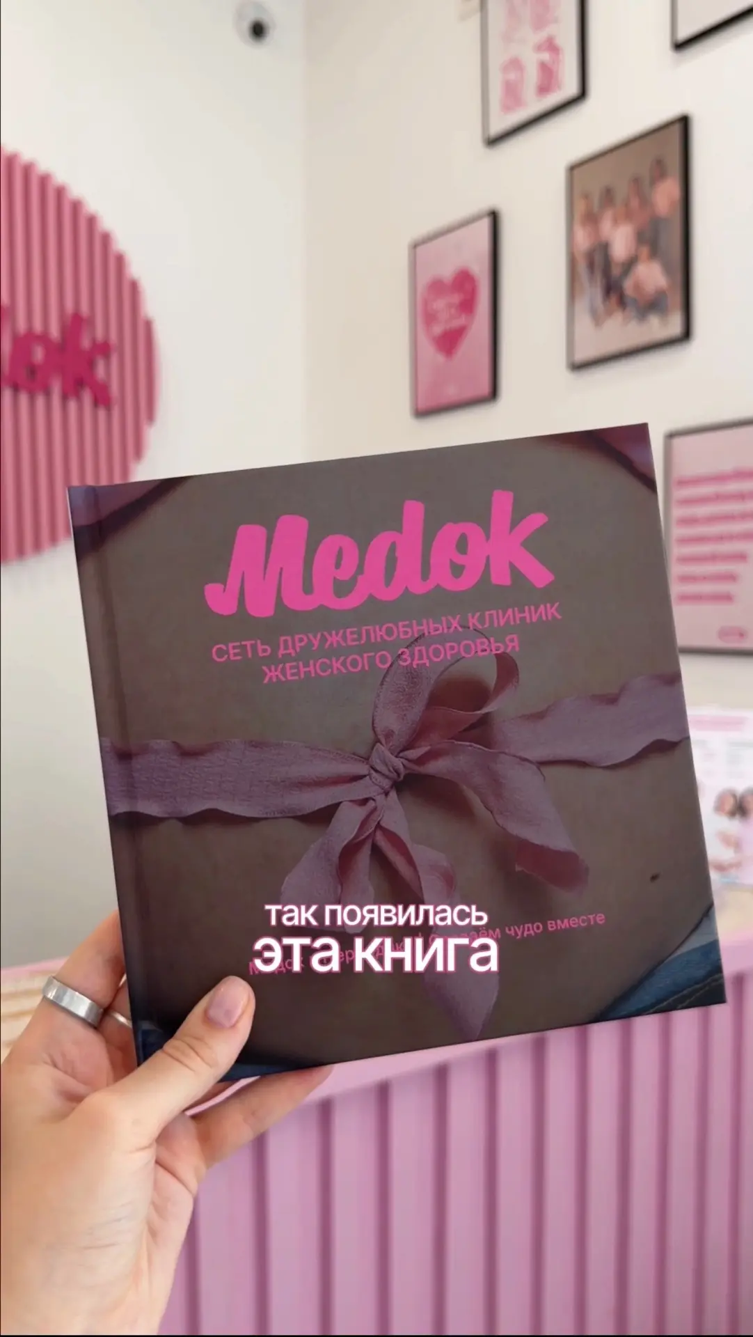 С 2011 года мы рядом с каждой мамой — ведём беременности и храним самое важное 🩷