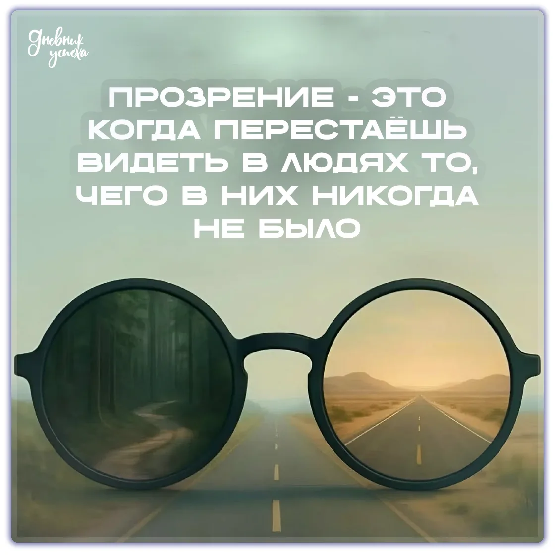 Дневник успеха 📘 подписаться