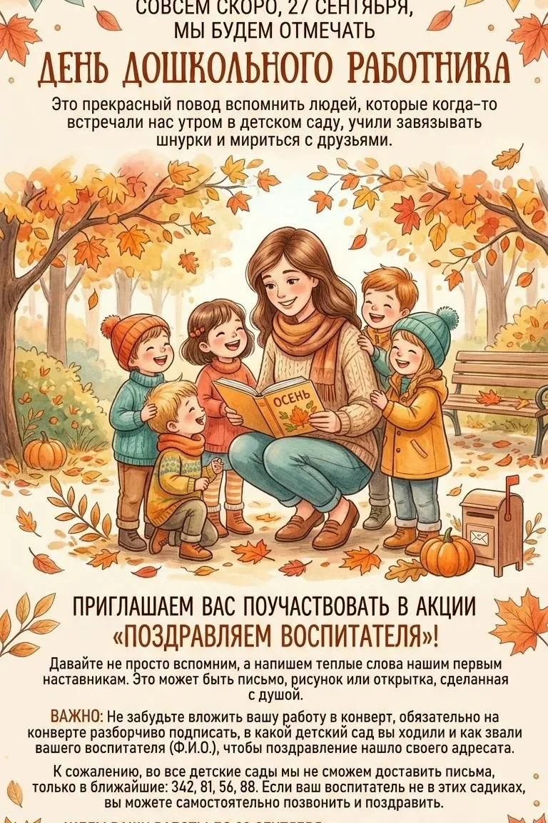 Доброе утро!