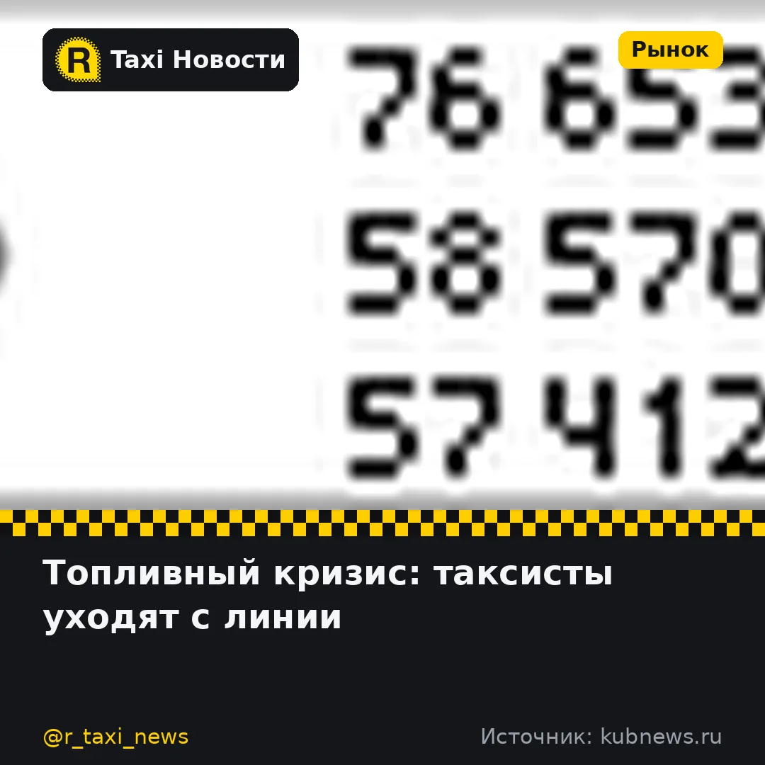 Из-за дефицита бензина на АЗС водители такси в разных регионах России стали реже выходить на работу 