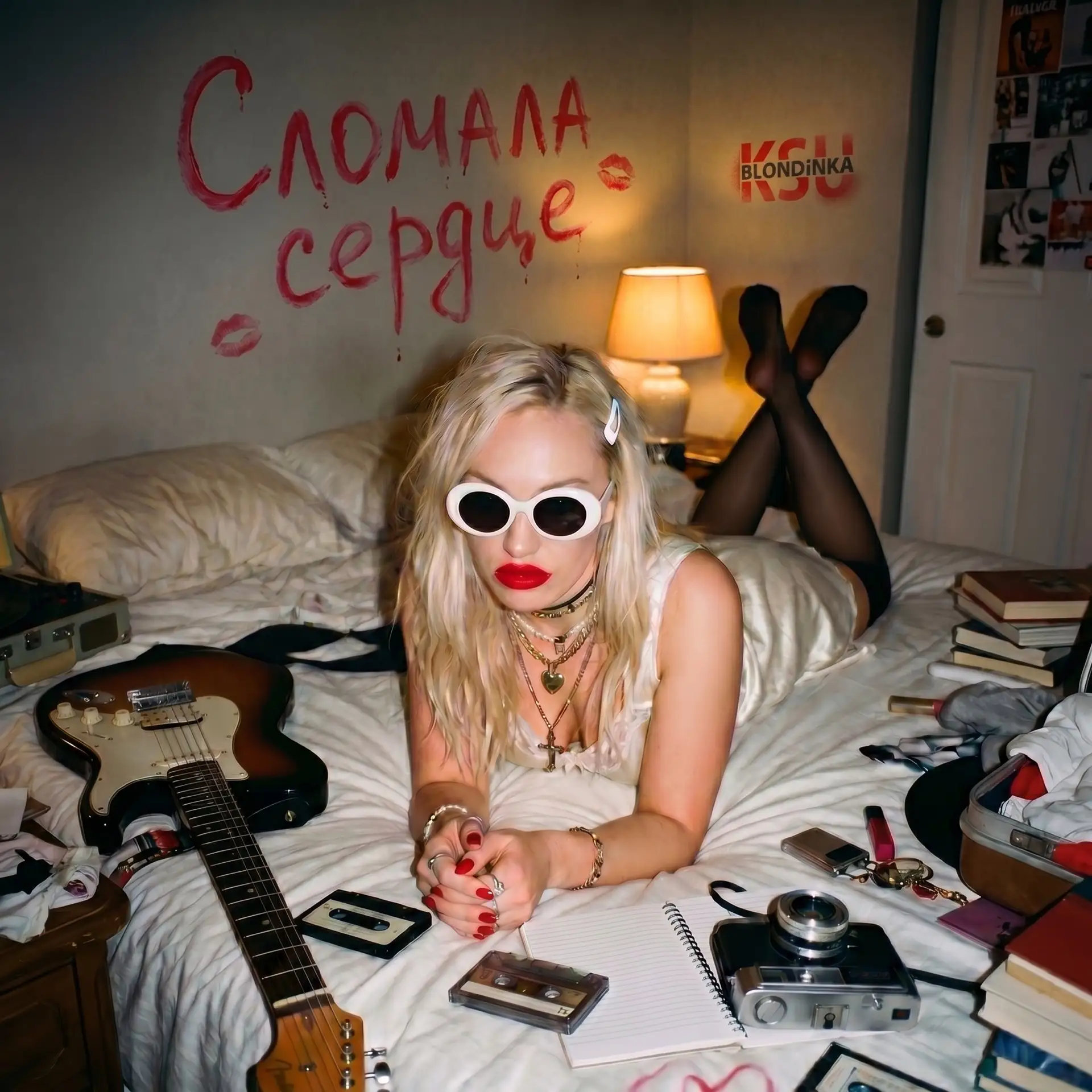 🔥 Премьера!
Блондинка КсЮ • «Сломала сердце»

Слушать на всех площадках:
http://band.link/LfvFX
