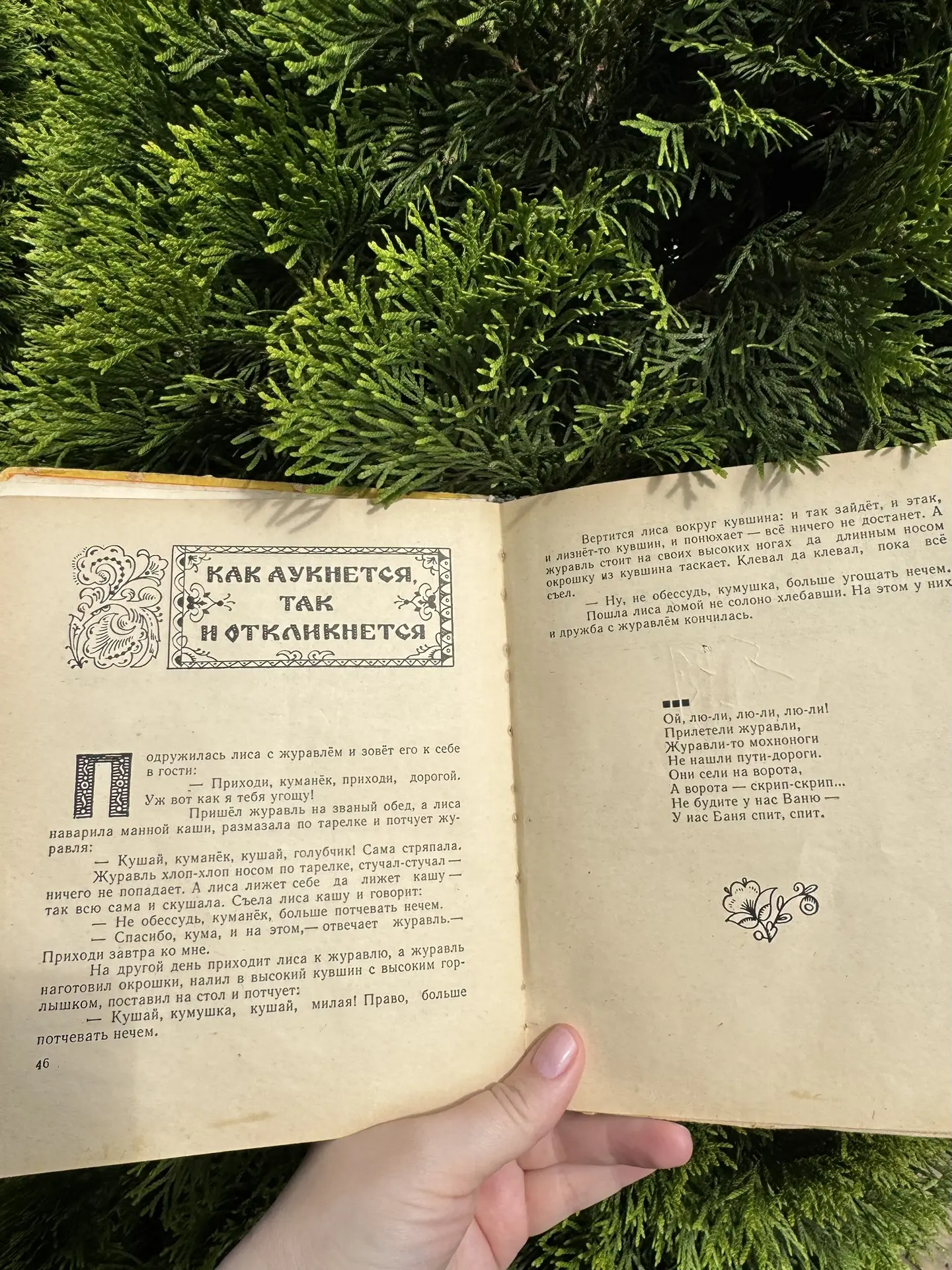 📚 Недавно поймала себя на мысли: в детстве у нас был свой жизненный навигатор — русские народные ск