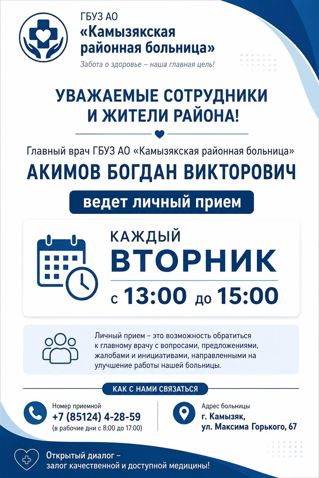 Медиа публикации