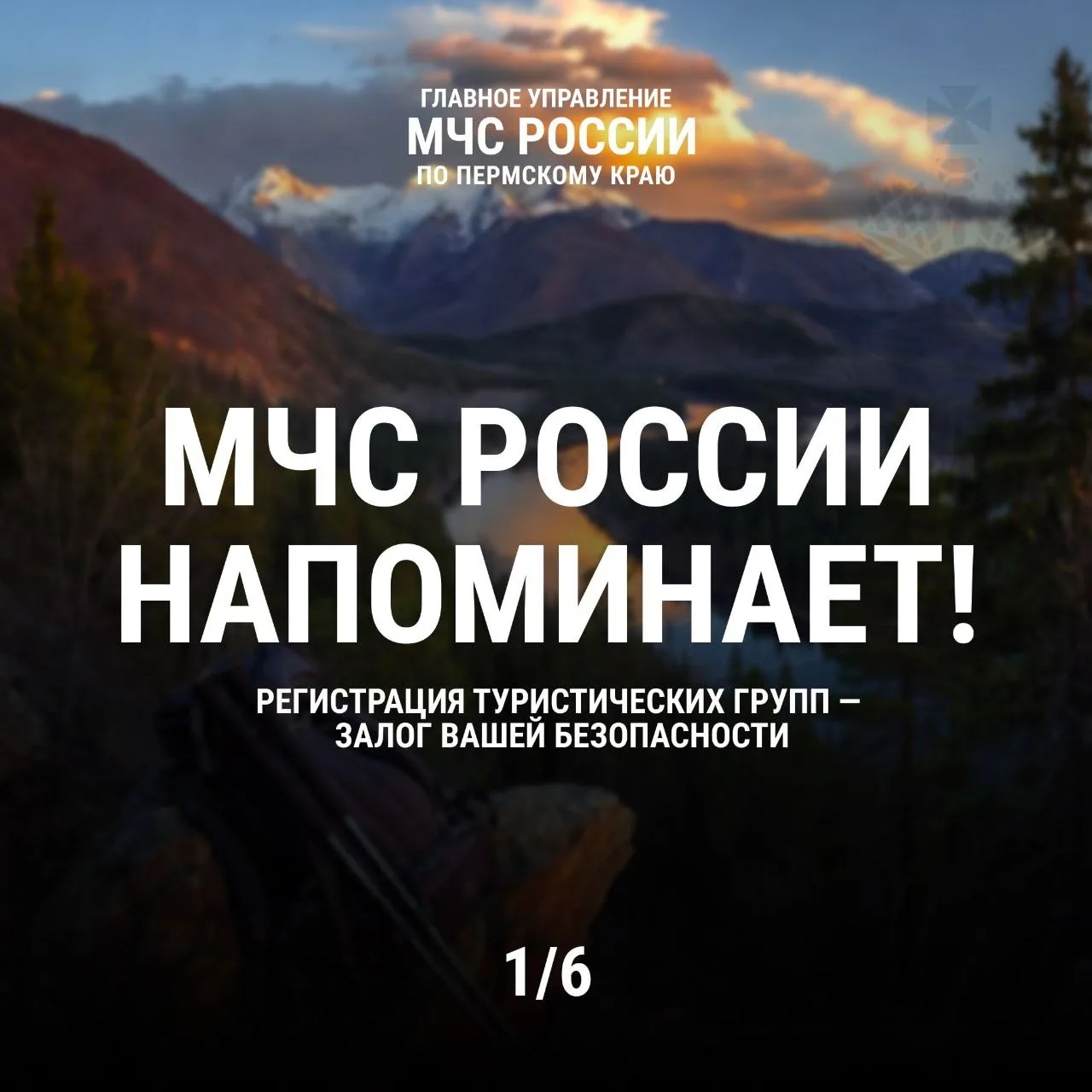 🏔 Собираешься в поход? Природа прекрасна, но непредсказуема. Чтобы в случае происшеств...