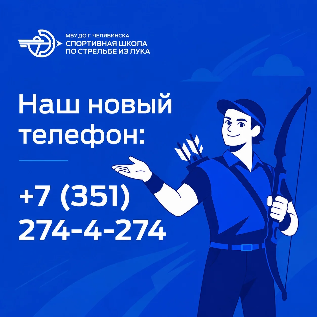 Остаемся на связи всегда!