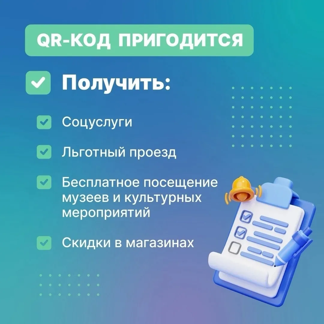 ✅ Многодетные семьи могут подтвердить положенные им льготы с помощью приложения МАКС.

ℹ️ О том, как