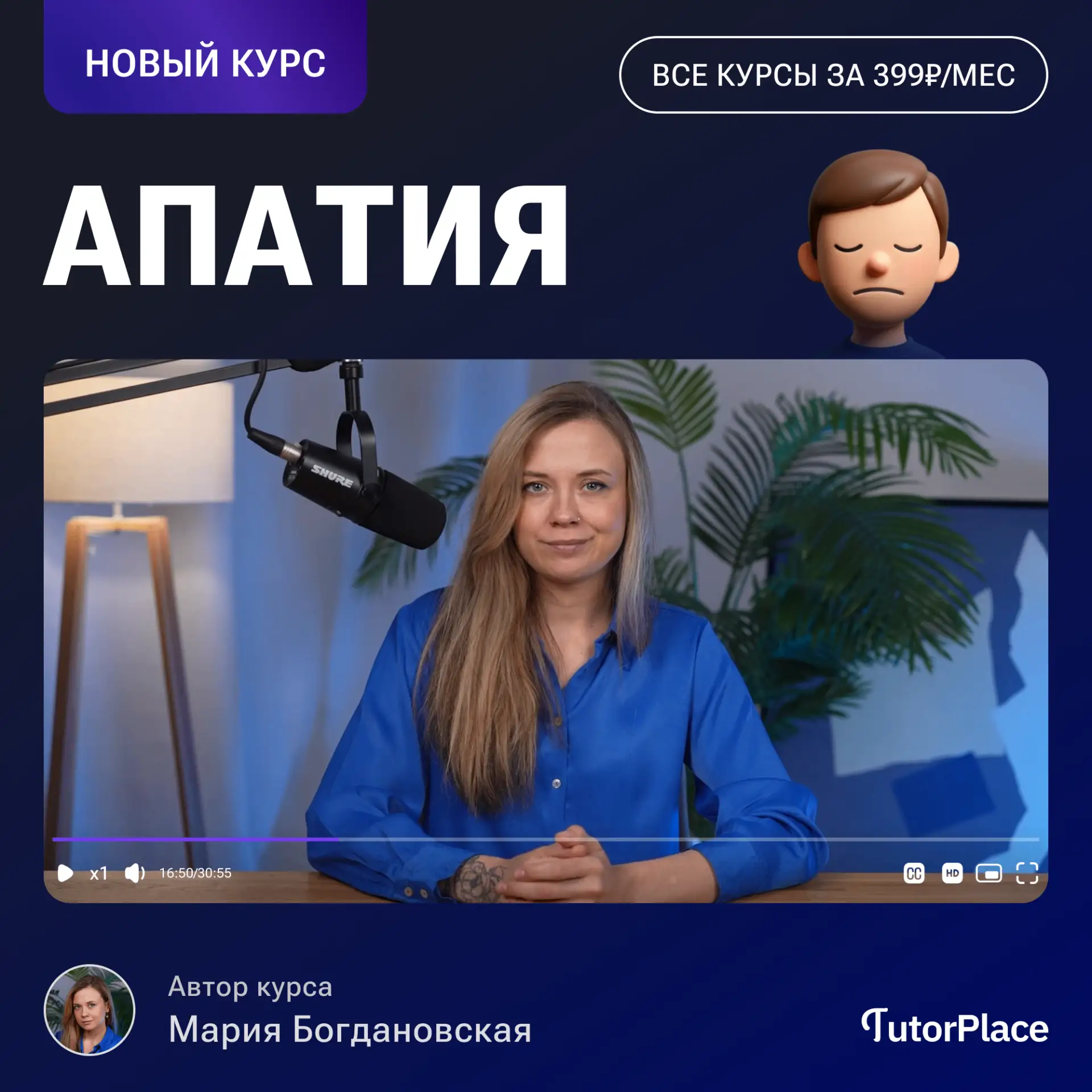 Новый курс уже на платформе!