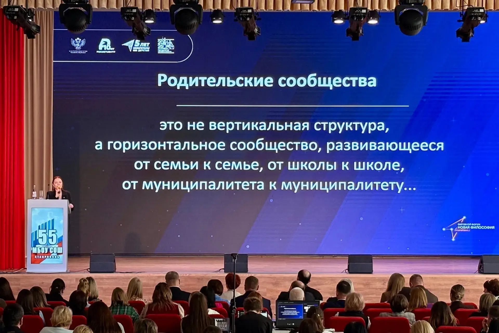 👨‍👩‍👧‍👦 🇷🇺 ПРЕДСТАВИТЕЛЬ РОДИТЕЛЬСКОГО СООБЩЕСТВА НАШЕЙ ШКОЛЫ — УЧАСТНИК КРАЕВОГО РОДИТЕЛЬСКОГО ФОРУ
