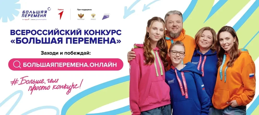 🏆 Выиграй до 1 миллиона рублей, отправляйся в Артек или получи шанс на незабываемое пу...