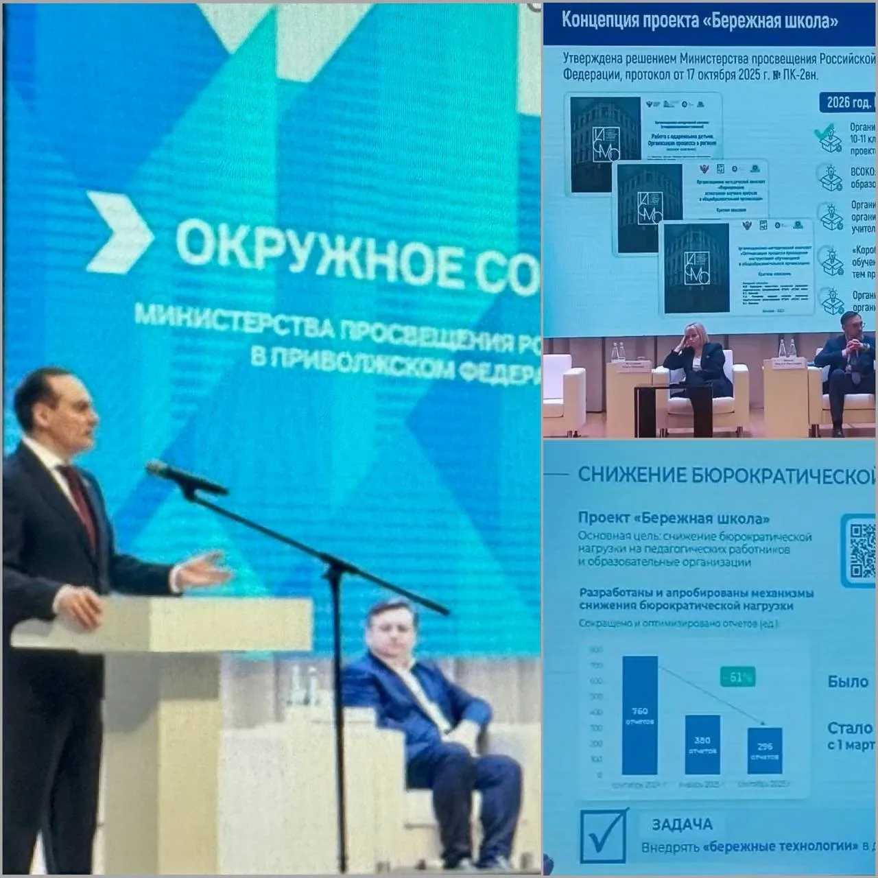 ‼️ С 20 по 21 апреля 2026 года в Саранске проходило окружное совещание Министерства про...