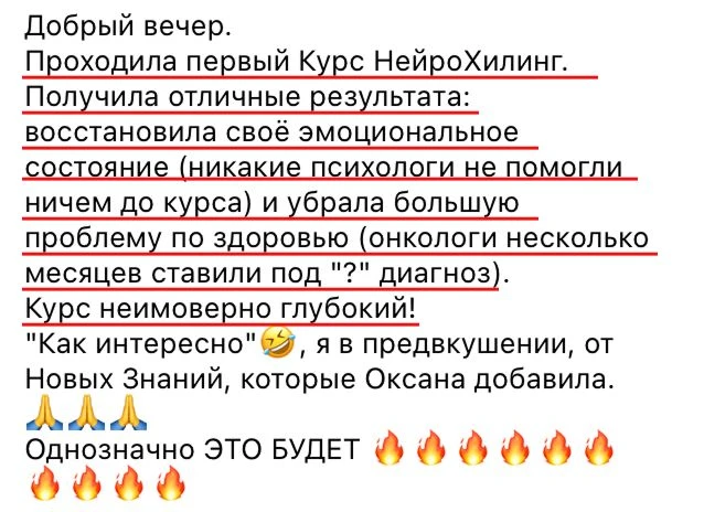 — Для меня, врача, который вечно ищет что-то большее, чем просто "выпей таблетку", её курс заинтерес