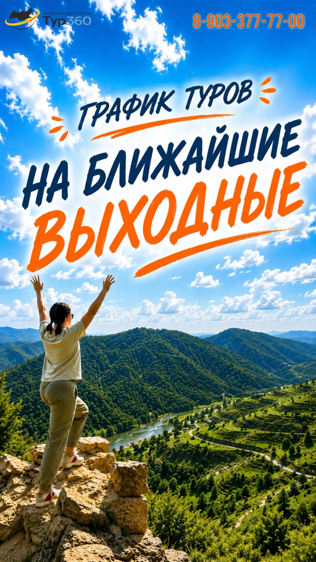 ГРАФИК ТУРОВ
Путешествия на ближайшие выходные

Новая неделя — новая маленькая жизнь💫

🤔Как наполн
