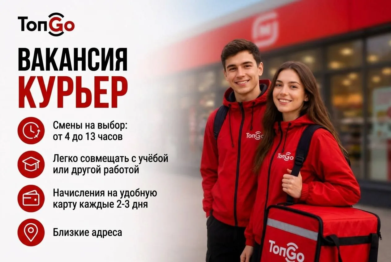 Приглашаем курьеров на новый   НЕ ПРОДУКТОВЫЙ проект сети Магнит 🙌