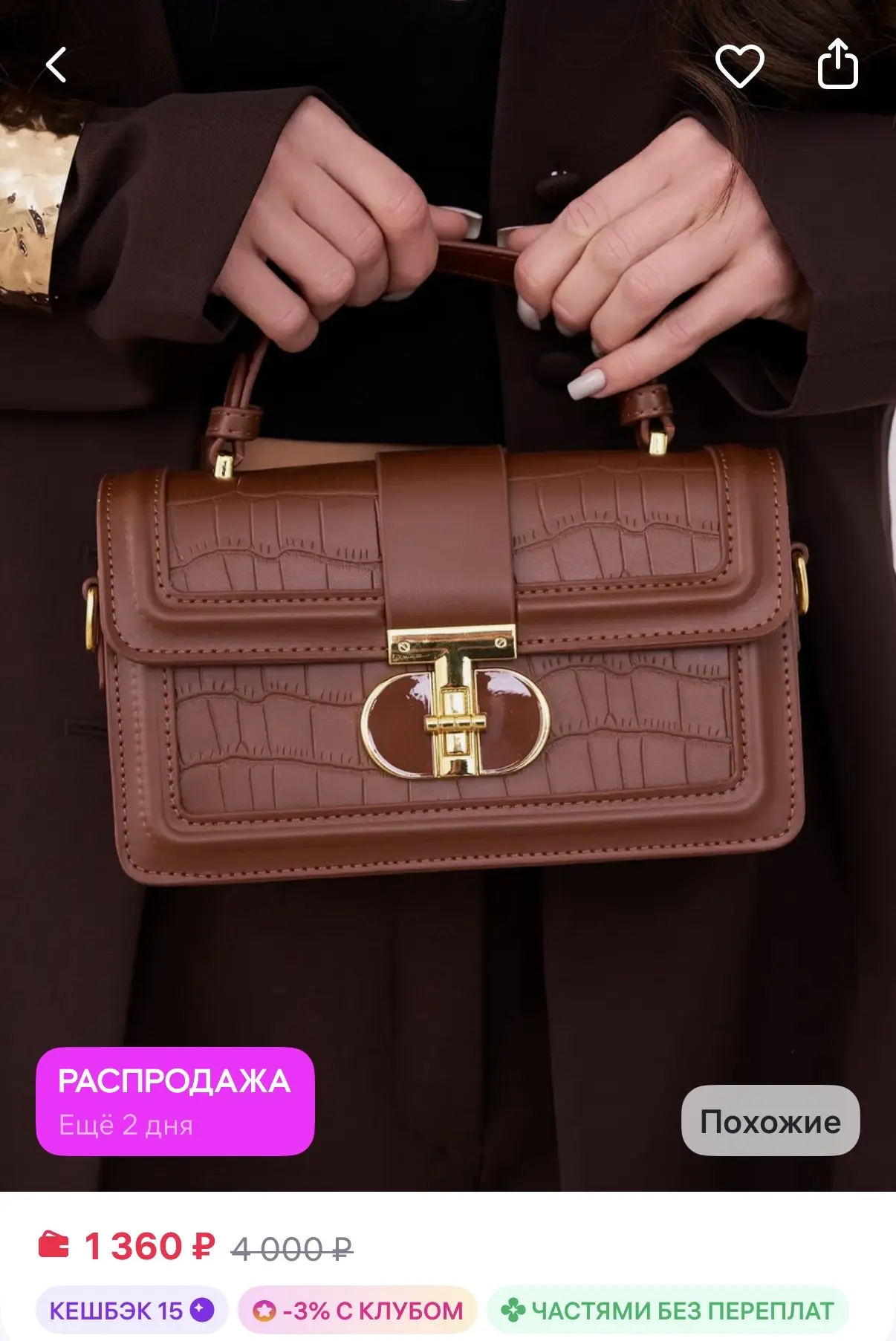 Какие сумки 😍

Сумка кросс боди из экокожи через плечо маленькая
https://www.wildberries.ru/catalog