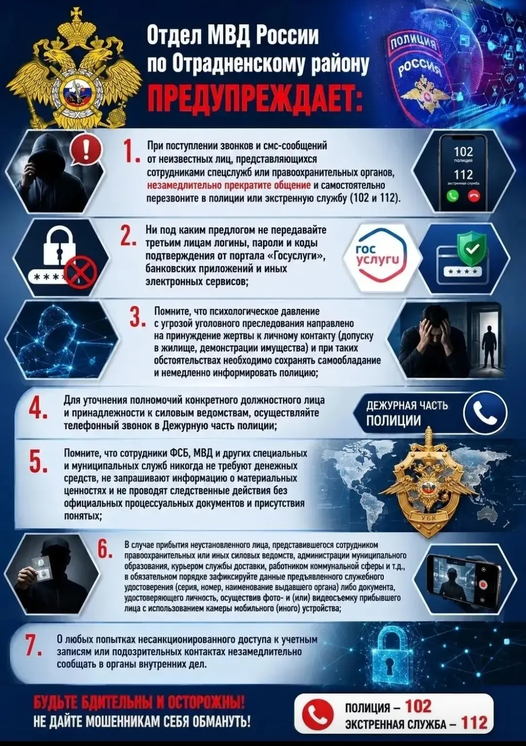 Уважаемые жители! Мошенники изобретают всё новые и новые способы обмана! Будьте бдитель...