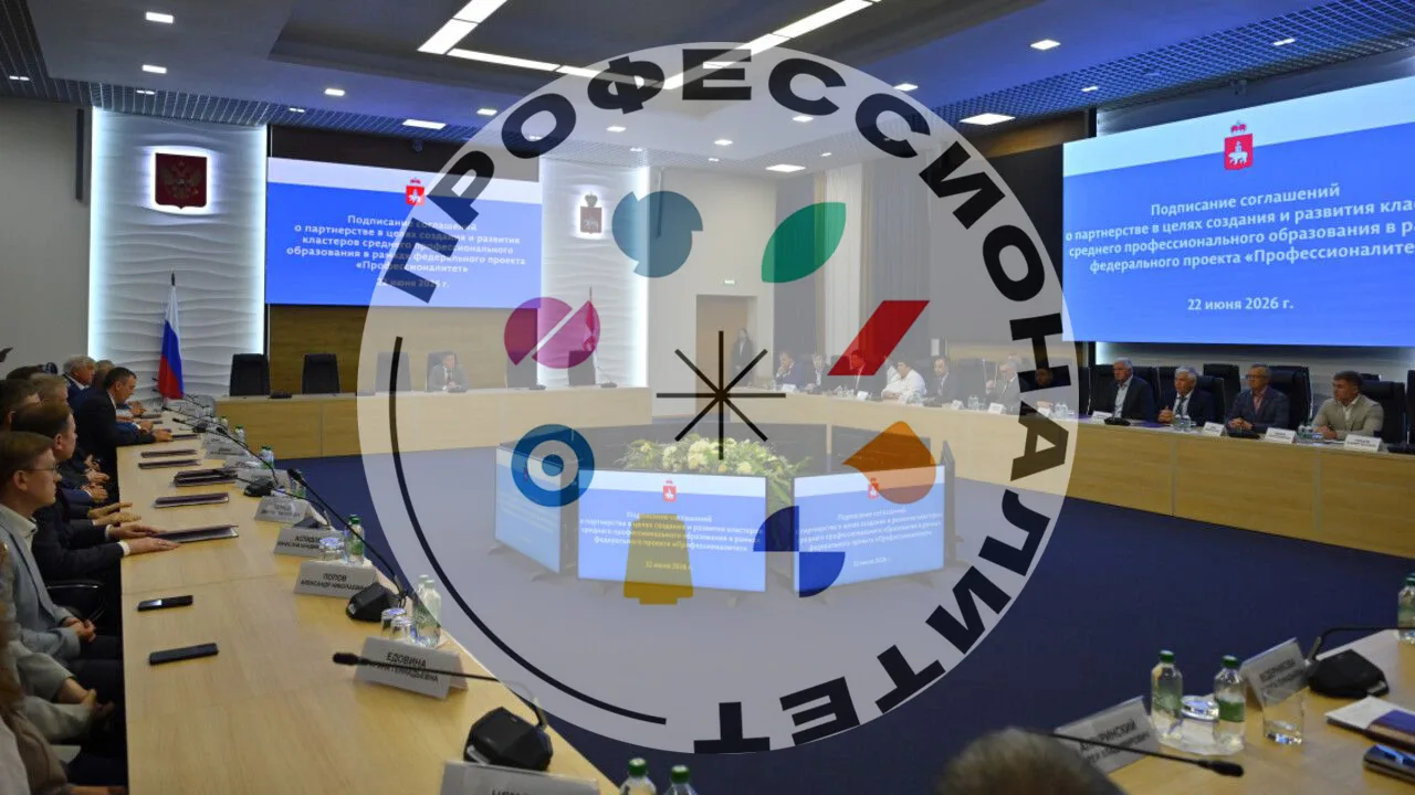 🤝Ионные технологии — в «Профессионалитете»👍