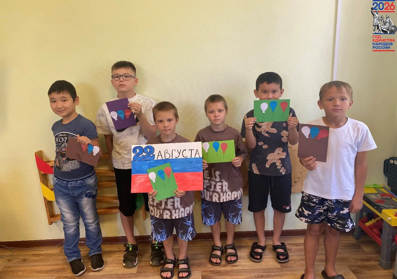 «День Российского Флага»