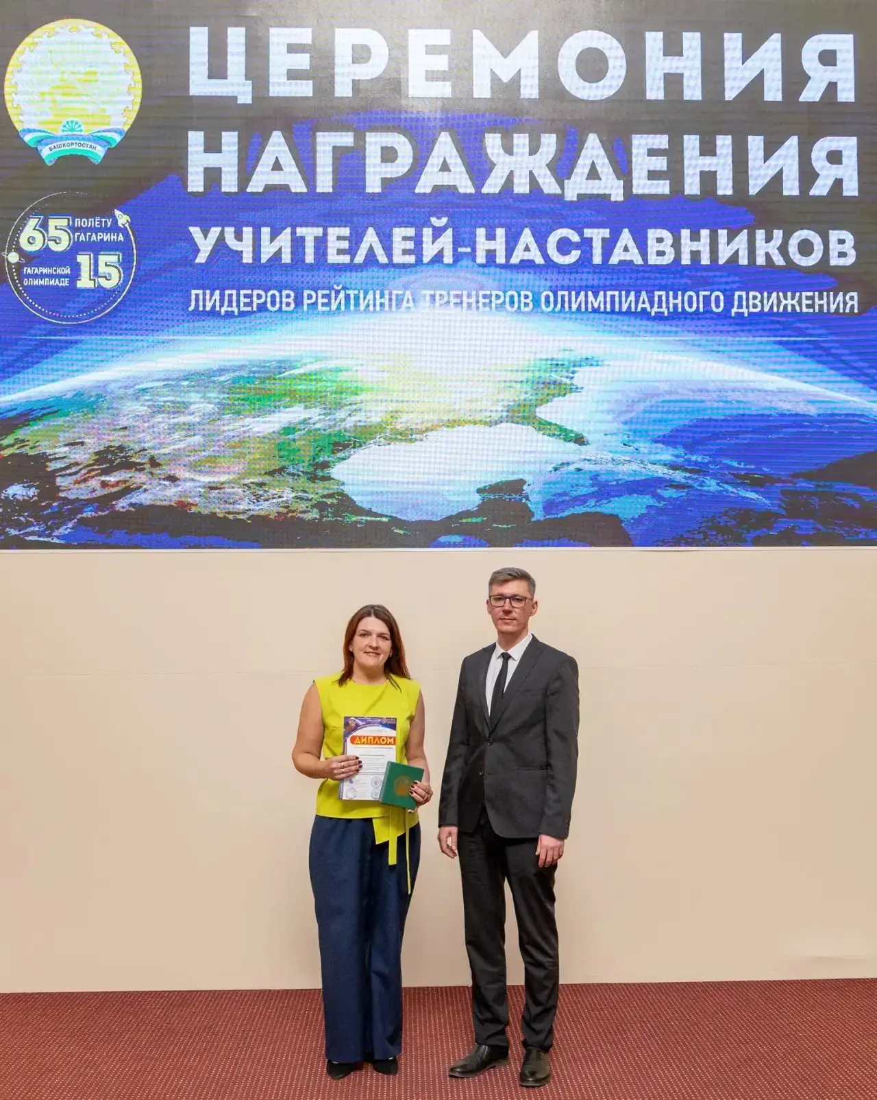 🌟 Гордость нашей гимназии! 

🏆 15 мая в Конгресс-холле «Торатау» прошла торжественная церемония вр