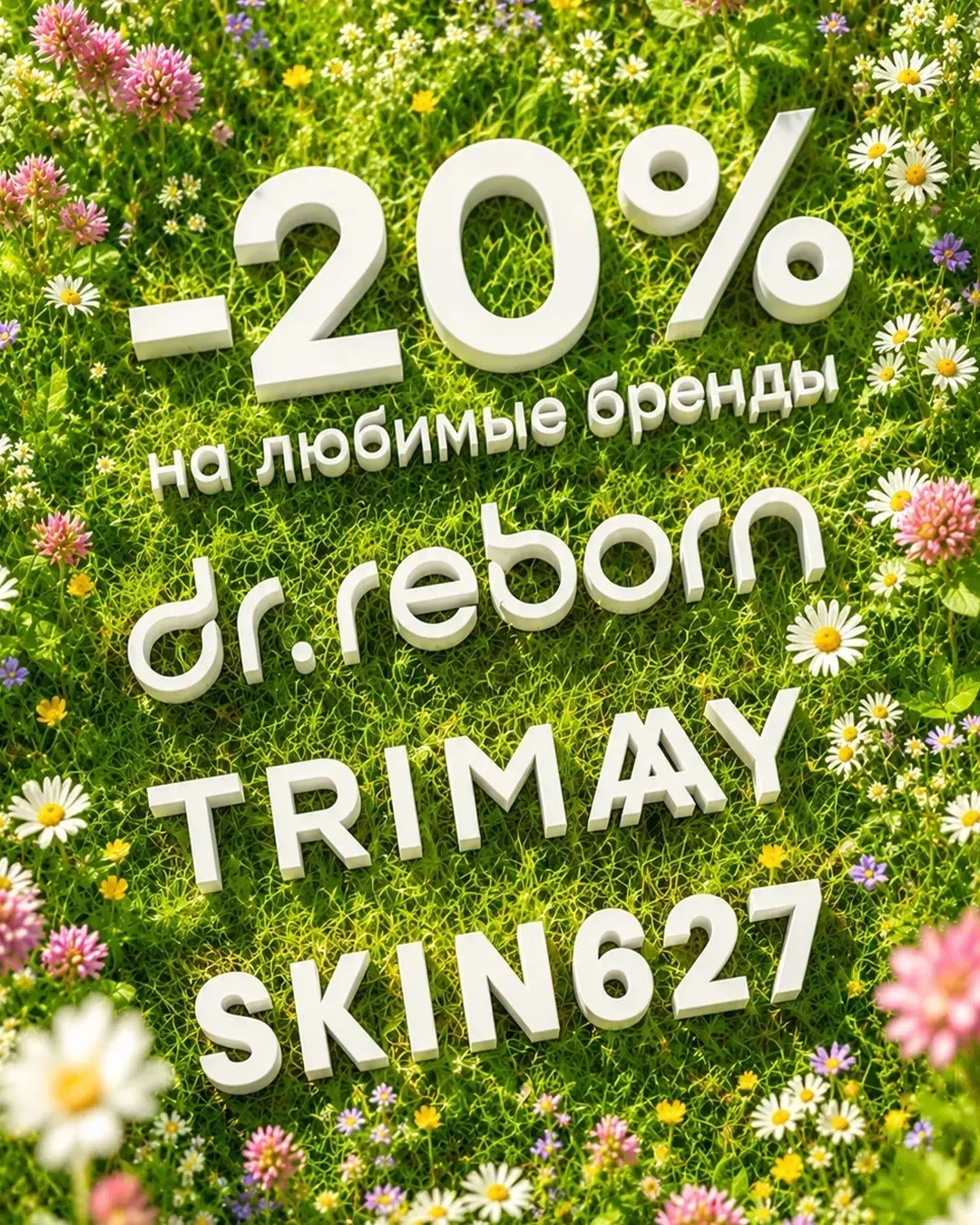 Когда узнала, что в ДИВА акция  «Добавь ярких красок» -  минус 20% на весь макияж…