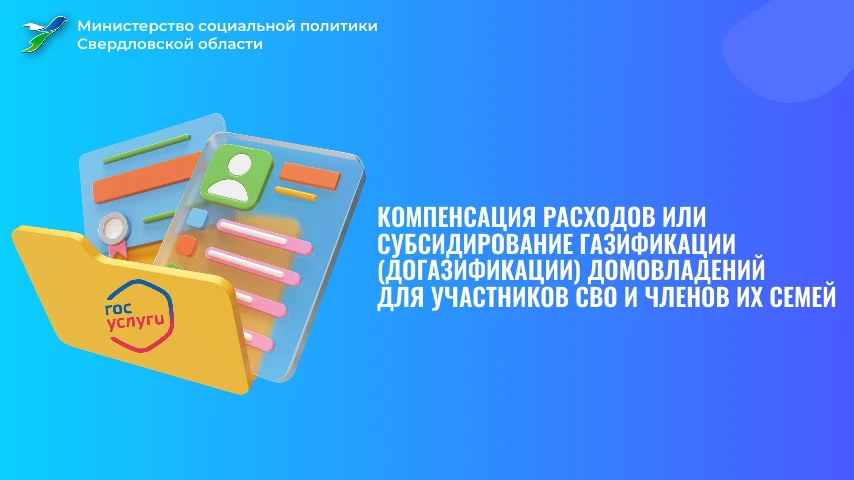 ✅Друзья, продолжаем рассказывать вам об интерактивных формах получения государственных ...