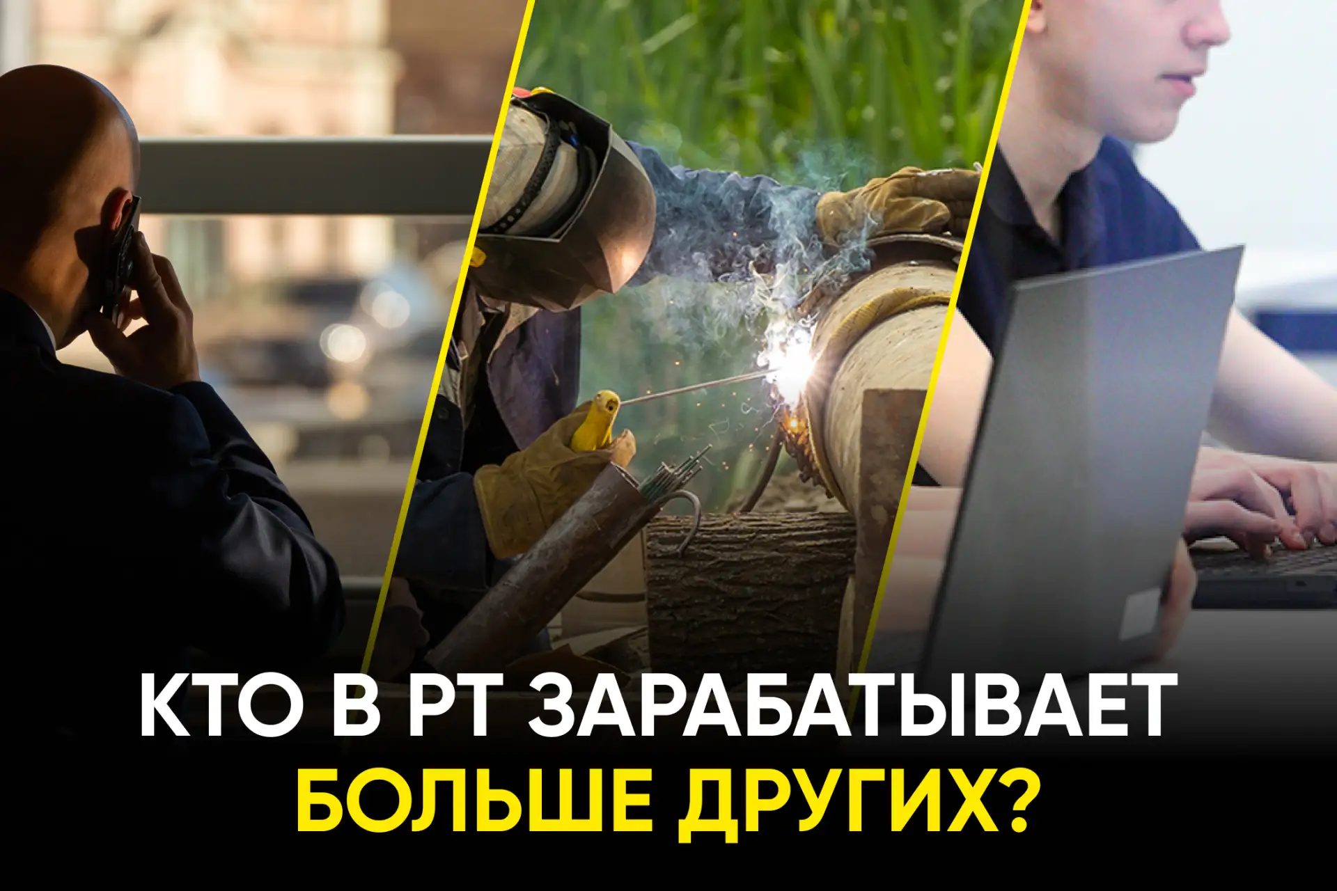 Сколько зарабатывают в сферах, которые считаются самыми высокооплачиваемыми: https://ww...