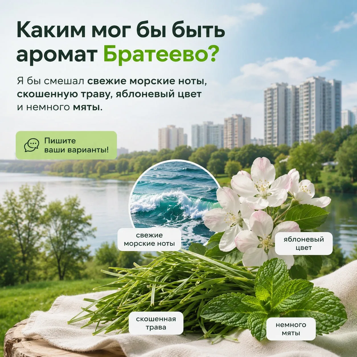 В «Московском долголетии» открывают новое направление — «Лаборатория аромата». Участник...