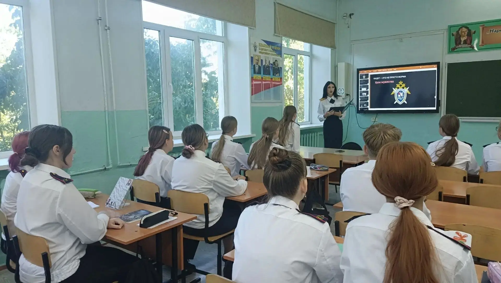 Профориентация со смыслом: Уроки Мужества для учащихся классов Следственного комитета
