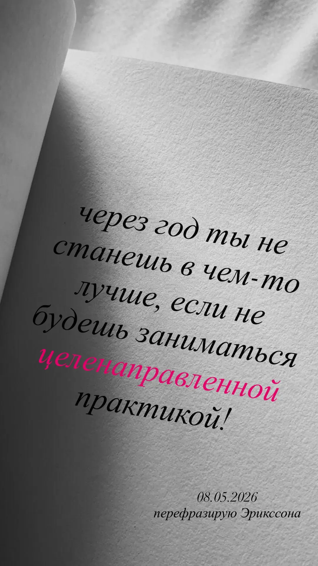 Сделала 2 варианта вам на обои для телефона (из книги «твердость характера») ❤️