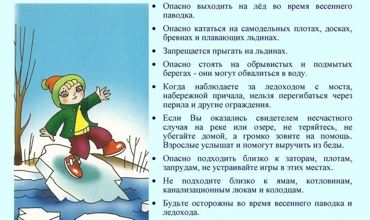 Соблюдайте правила безопасности! Запомните сами, расскажите детям!!!