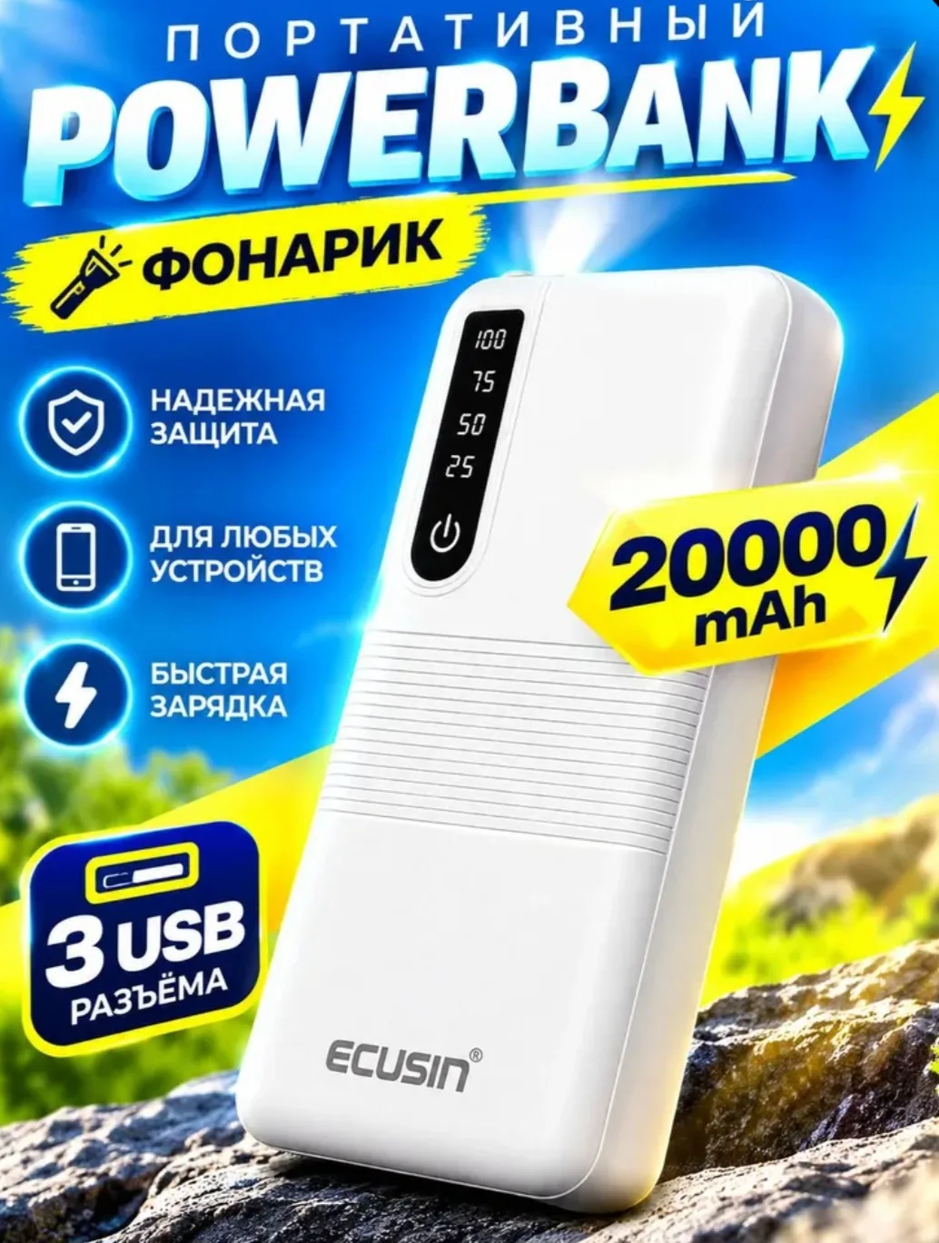 Внешний аккумулятор 20000 мАч Power bank, Повербанк черный для телефона