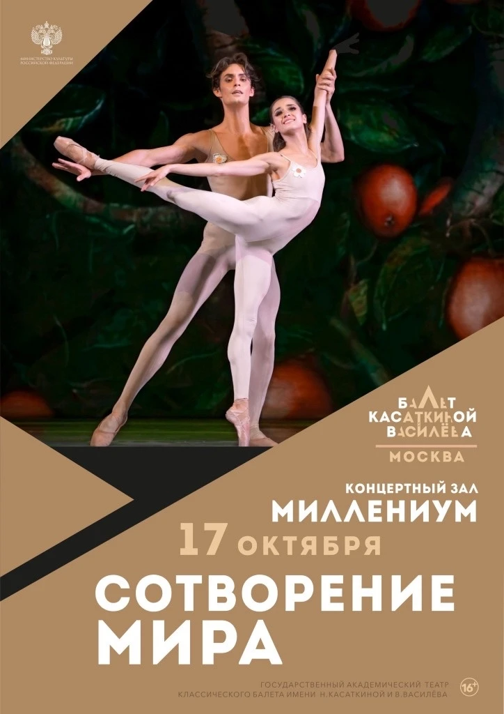 📆17 октября 2026 г., 18:00