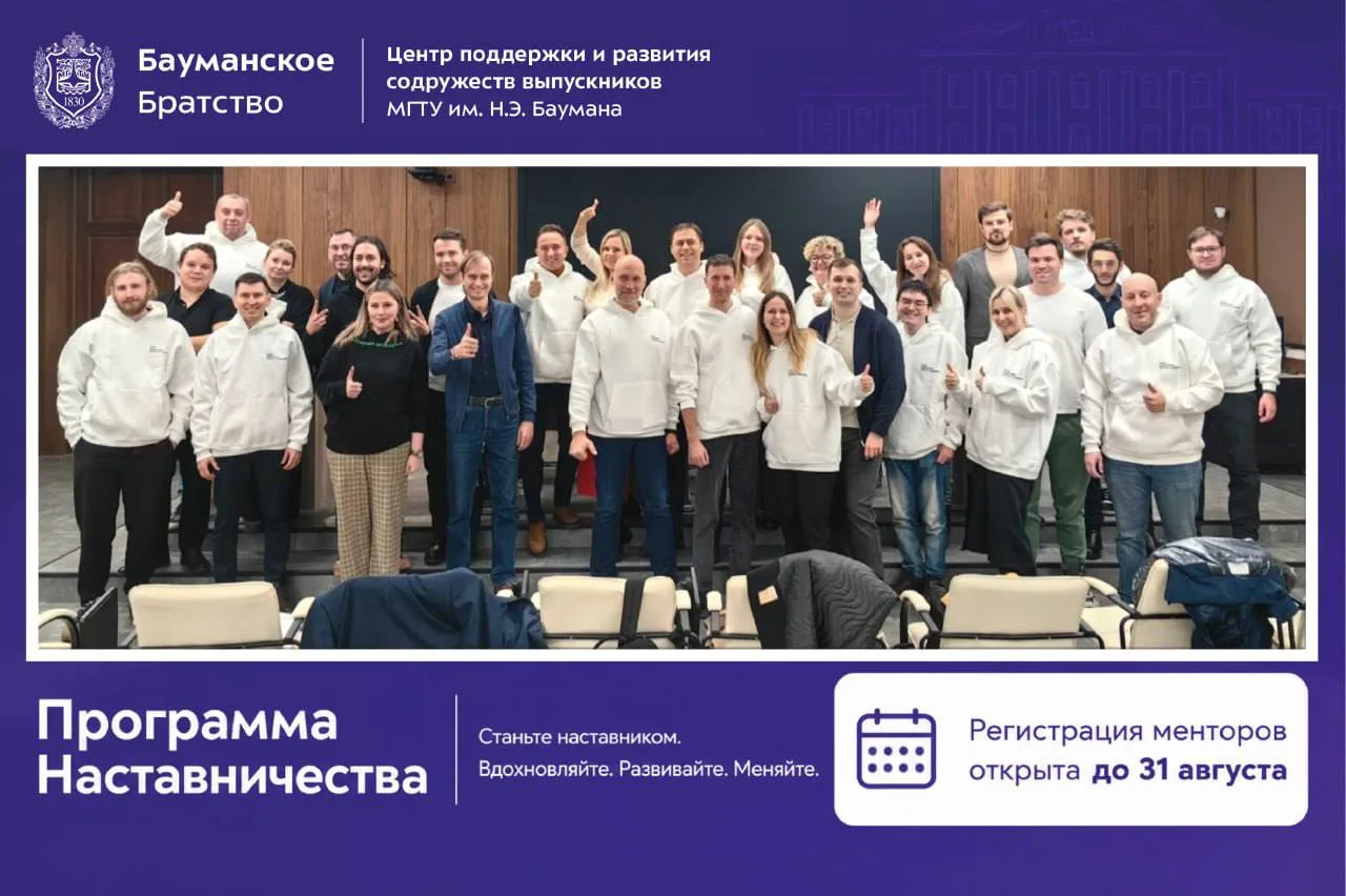 А что ждёт менторов внутри программы Наставничества? 💙