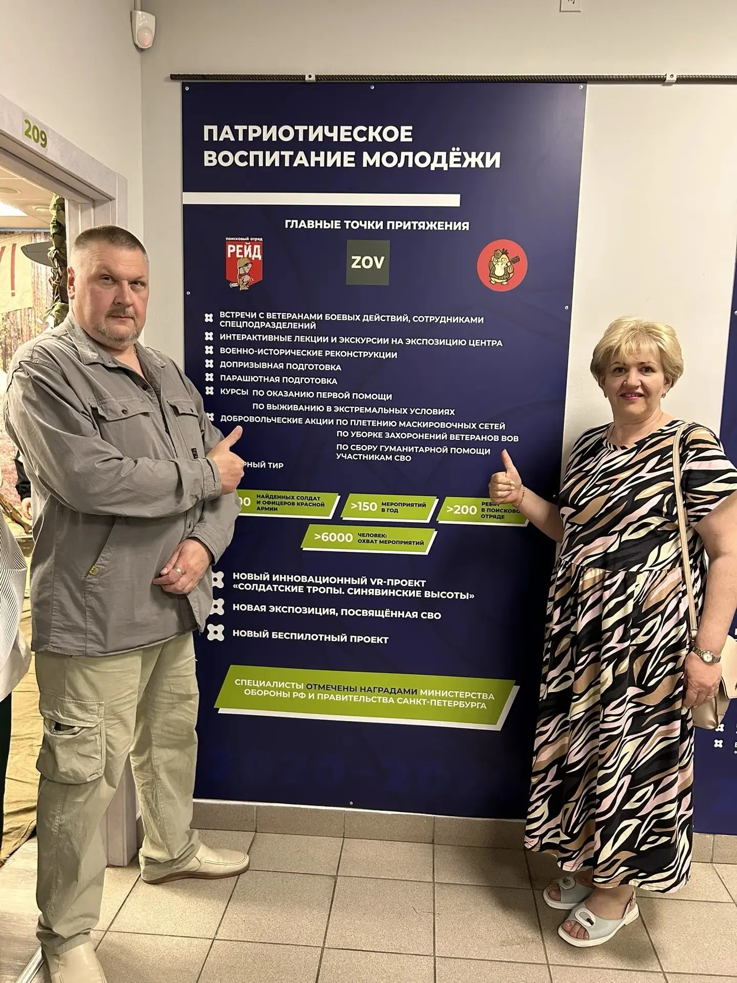 🎉 Педагоги, юнармейцы и кадеты на выставке достижений Красногвардейского района! 🎉

Педагоги нашей