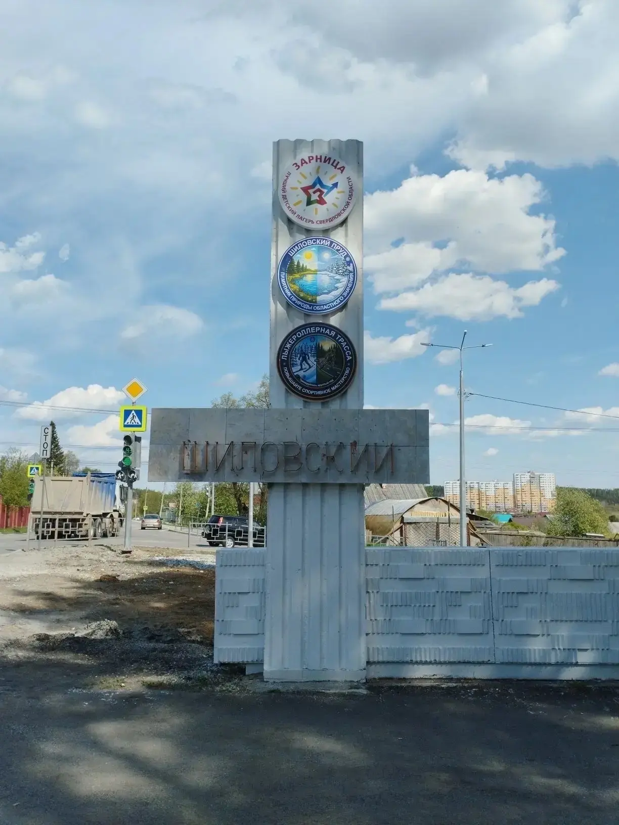 Обновление стелы на въезде в Шиловку подходит к завершающей стадии❗