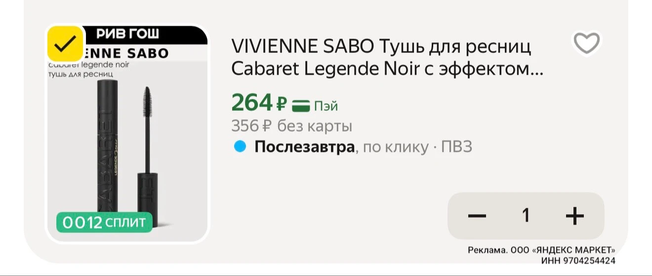 Промо RGBEAUTY10