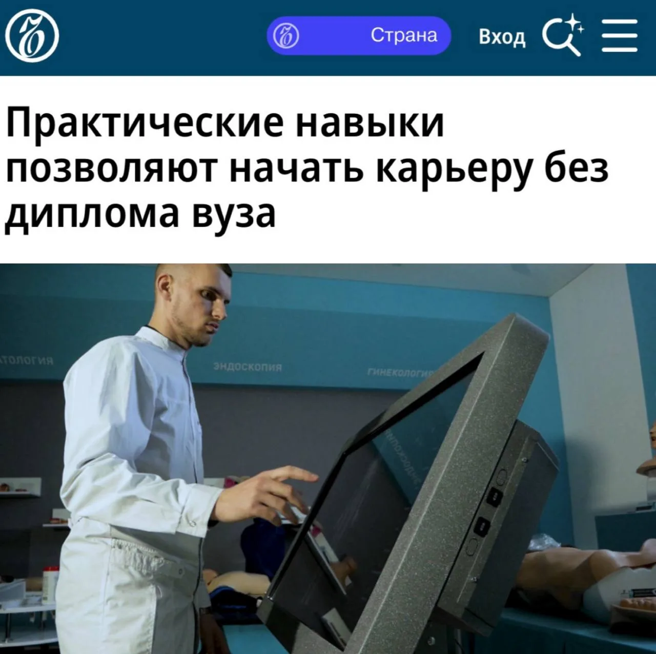 «Практические навыки позволяют начать карьеру без диплома вуза»: На российском рынке тр...