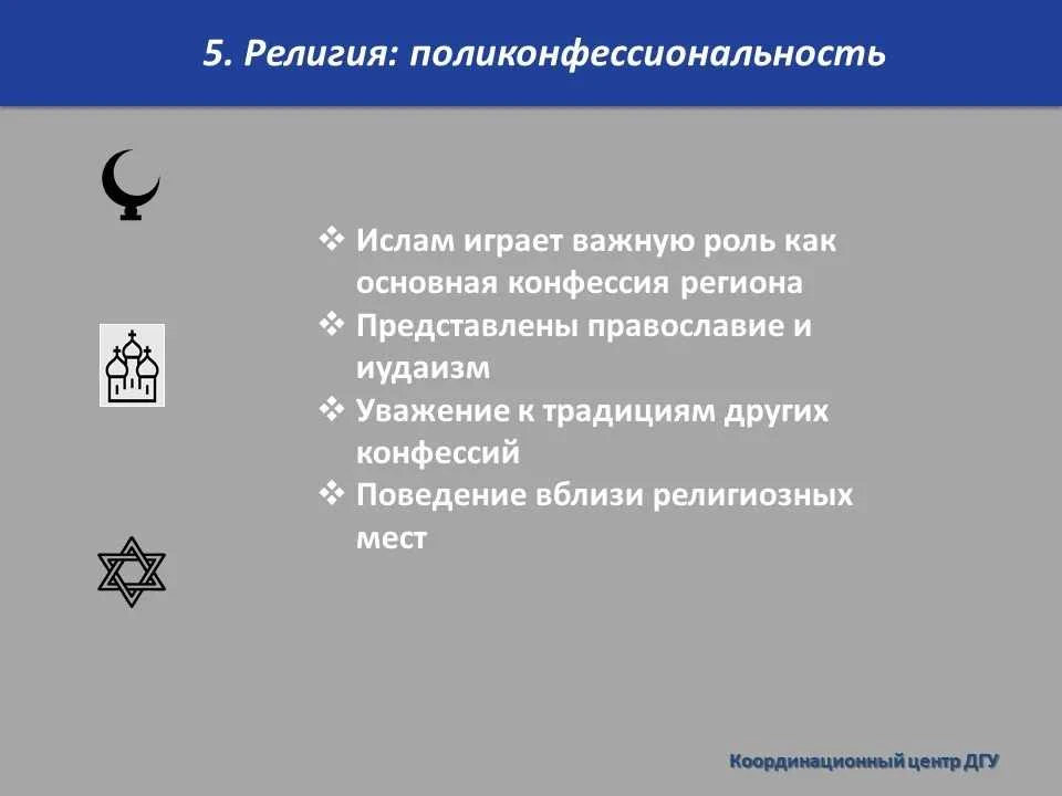 Почему одни иностранные студенты быстро чувствуют себя «как дома», а другим требуется больше времени