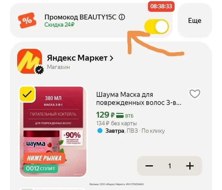 380 мл объем, цена просто огонь❗