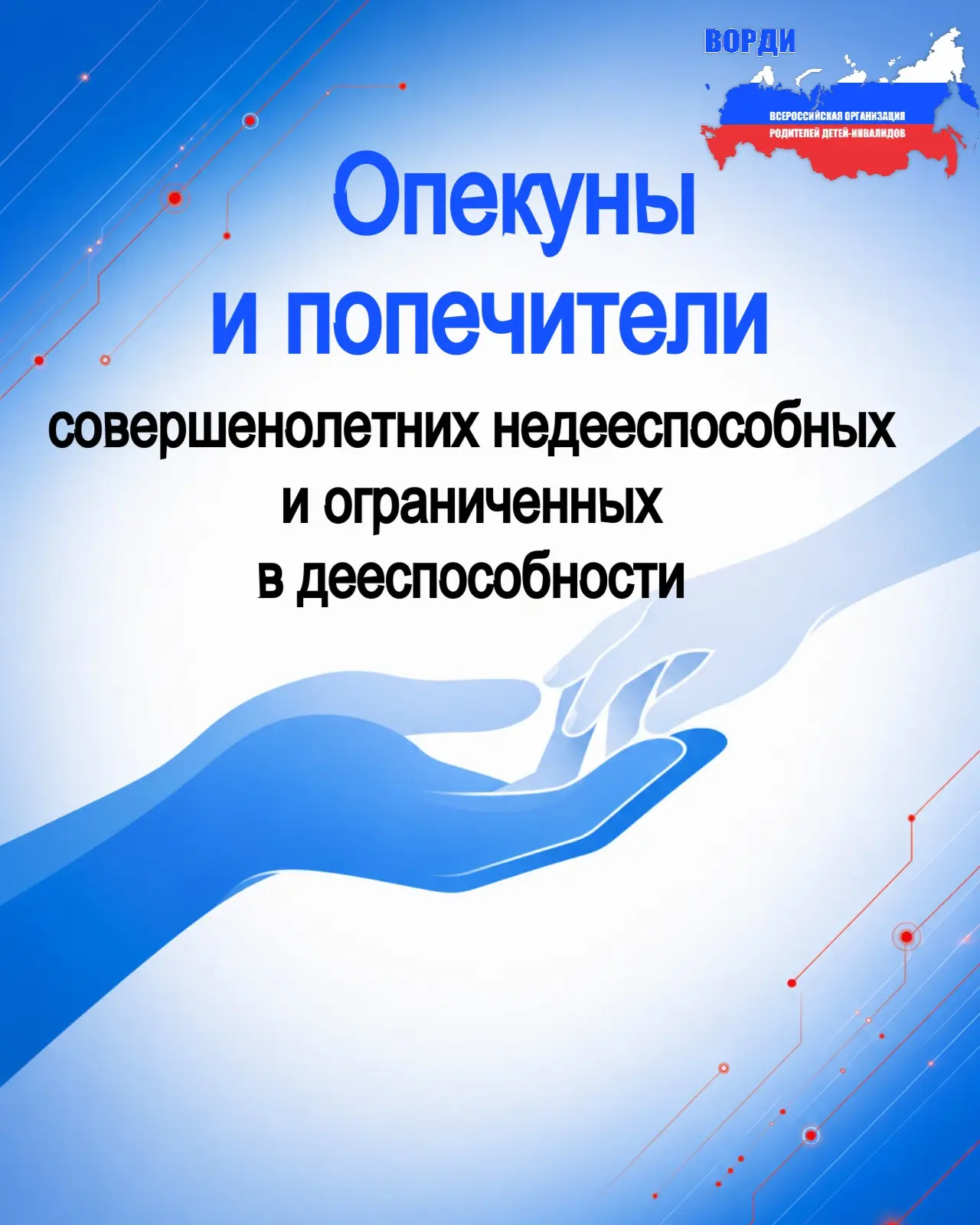 Часть 2